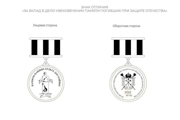 Лучшие бойцы поисковых отрядов получат награды городского правительства