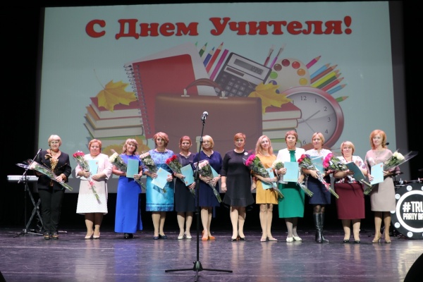 День учителя -2018