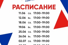 В Петербурге начинаются "Уроки в парке по акробатическому рок-н-роллу и буги-вуги"