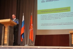 публичные слушания