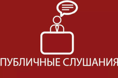 Адмиралтейцев приглашают обсудить проект изменений в Генеральный план Санкт‑Петербурга