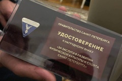 Представители Московского района получили награды в сфере спорта