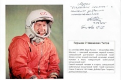 Школе № 690 Невского района присвоено имя Героя Советского Союза Германа Титова