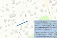 Ограничение движения в Сестрорецке
