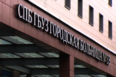 Сергей Журавлев, главный врач СПб ГБУЗ "Городская больница № 33" об итогах работы в режиме инфекционного стационара и возможностях лечения пациентов в новом корпусе