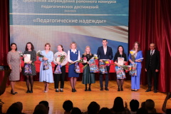 В Кировском районе наградили победителей конкурса педагогических достижений