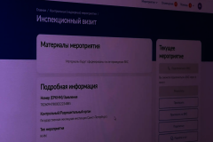 ГЖИ СПб: мобильное приложение «Инспектор» — удобный инструмент для управляющих организаций