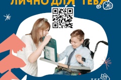 Уважаемые жители Пушкинского района! Cтартовала традиционная акция «Лично для тебя»