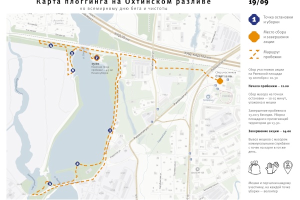 В Петербурге отметят Всемирный день бега и чистоты