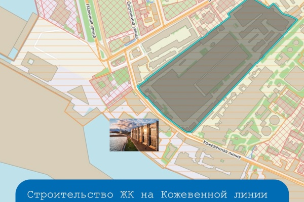 Строительство ЖК на Кожевенной линии не затронет культурный центр «Севкабель Порт»
