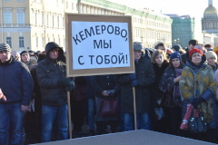 Петербуржцы почтили память погибших в Кемерово