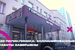 СПб ГБУЗ «Городская поликлиника № 120» — бесконтактные смесители, умные радиаторы, и не только.
