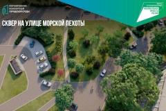 В Кировском районе появится новый уютный сквер