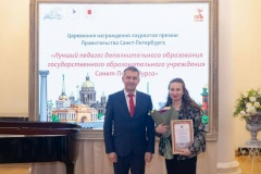 Педагогов Центрального района наградили премией «Лучший педагог дополнительного образования государственного образовательного учреждения Санкт‑Петербурга»