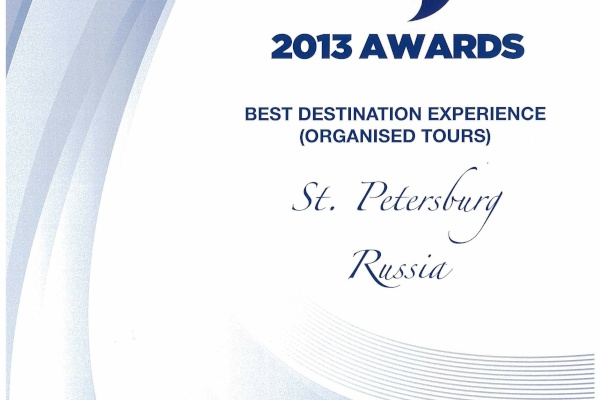 Санкт‑Петербургу вручили диплом Ports & Destinations Awards