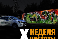 Нарушений стало на треть меньше: в Петербурге подвели итоги «Недели чистоты»