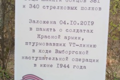 К 75-летию Победы в заказнике «Гладышевский» посадили деревья