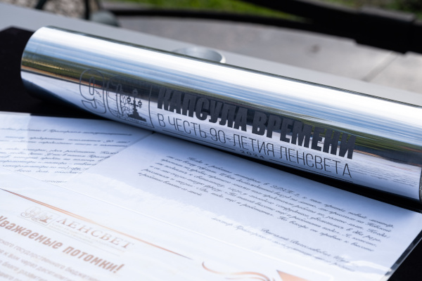 Капсулу с посланием потомкам разместили в сквере Андрея Петрова