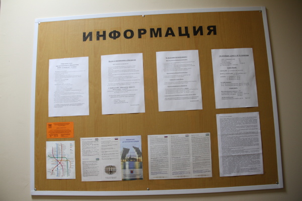 Работа с хостелами