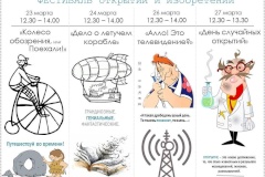 Весенние каникулы в библиотеках Невского района