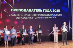 Объявлены лучшие студенты и преподаватели петербургских колледжей по итогам 2025 года