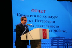 Комитет по культуре Санкт‑Петербурга подвел итоги работы за 2019 год. 11.03.2020
