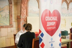 В администрации Центрального района состоялся десятый День донора