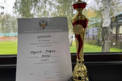 Награда на чемпионате России по конному спорту