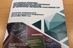 Уровень экстремизма в Петербурге остается на стабильно низком уровне