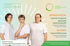 Ученики гимназии № 168 Центрального района – призеры Чемпионата «Профессионалы»
