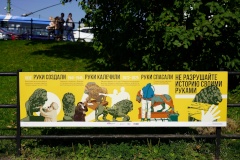 У городских скульптур устанавливаются временные стенды с плакатами одной из победительниц конкурса «СОхранить»