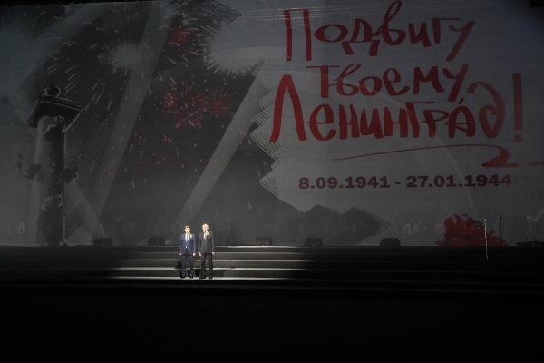 В Ледовом дворце прошел праздничный концерт «Подвигу твоему, Ленинград, посвящается»