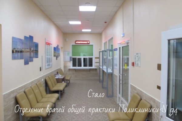 В Невском районе активно развивается сеть отделений врачей общей практики 