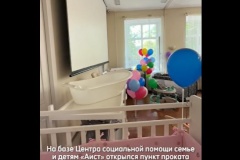 В Центре социальной помощи семье и детям «Аист», состоялось торжественное открытие пункта проката предметов первой необходимости для новорожденных.