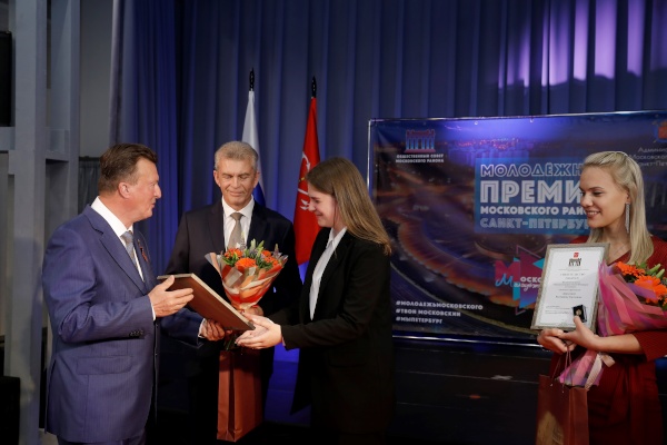 Вручение Молодежной премии Московского района 2022 года