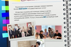 Социальный Невский район: забота и семьях, поддержка пожилых и помощь участникам СВО