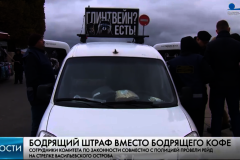 "Бодрящий штраф вместо кофе": Специалисты Комитета устроили совместный рейд со СМИ