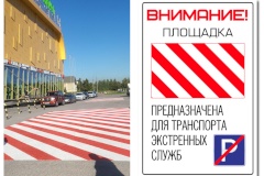Во Фрунзенском районе появилась специальная разметка для машин экстренных служб