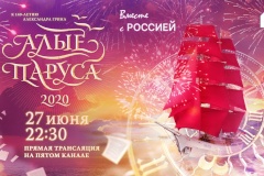 Ограничения движения транспортных средств в связи с организацией видеотрансляции праздника выпускников петербургских школ «Алые паруса»