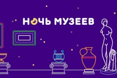 Кировский район Санкт‑Петербурга присоединился к акции «Ночь музеев»