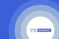 Стартовал этап классных голосований за лучшие идеи в проекте «Твой бюджет в школах»