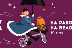 Петербуржцев вновь приглашают поехать на работу на велосипеде