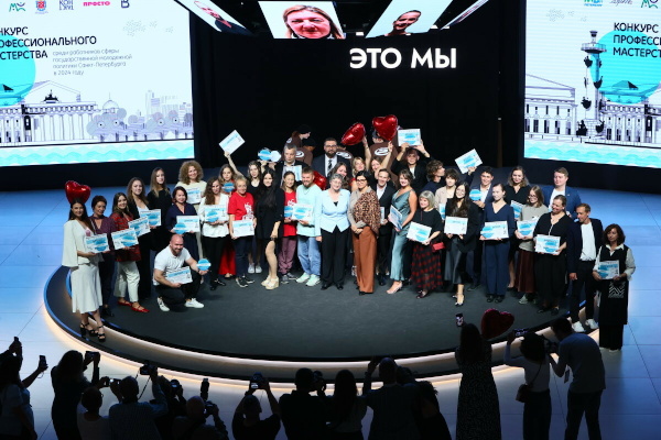 Подведены итоги заочного этапа на Конкурс профессионального мастерства среди работников сферы молодежной политики Санкт‑Петербурга 2025 года.