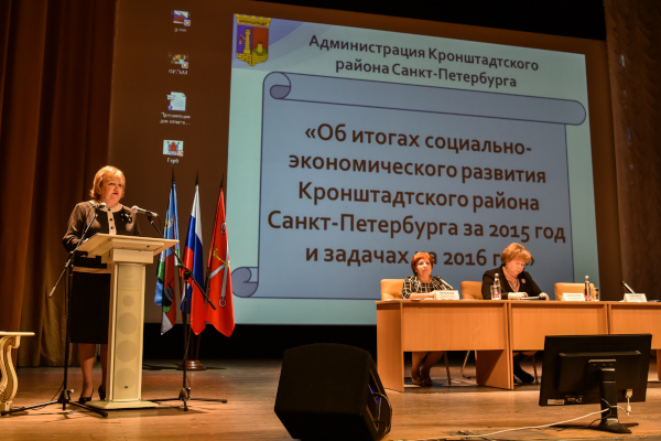 Отчет администрации района перед общественностью «Об итогах социально-экономического развития района за 2015 год и задачах на 2016 год»