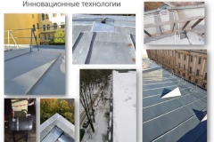 В Калининском районе внедряются различные инновационные технологии для уменьшения на кровлях домов образования наледи