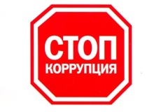 Комитет ведёт системную работу по противодействию коррупции и иным правонарушениям
