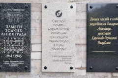 На Пискарёвском кладбище открыли памятную доску, посвящённую погибшим при защите Ленинграда журналистам