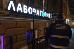 По результатам ночного рейда приостановлена деятельность трёх заведений, продолживших принимать посетителей после 23 часов, все нарушители будут привлечены к ответственности