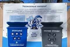 Собираем мусор раздельно