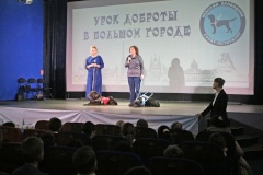В киноцентре "Чайка" прошёл "Урок доброты в большом городе"